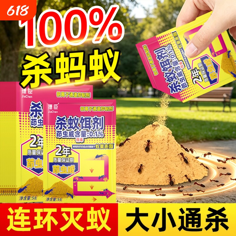 强效蚂蚁药粉家用农用杀蚁饵剂菜地驱红黄黑蚂蚁粉剂室内饭店厨房