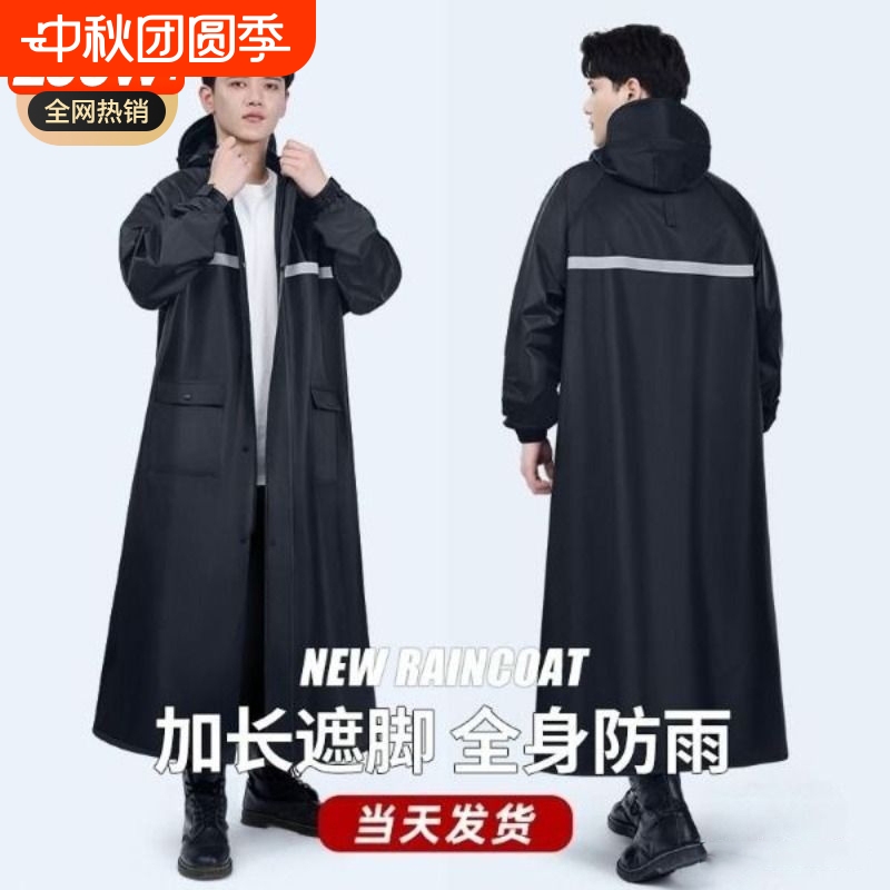 长款防雨雨衣男款|超1000次加购