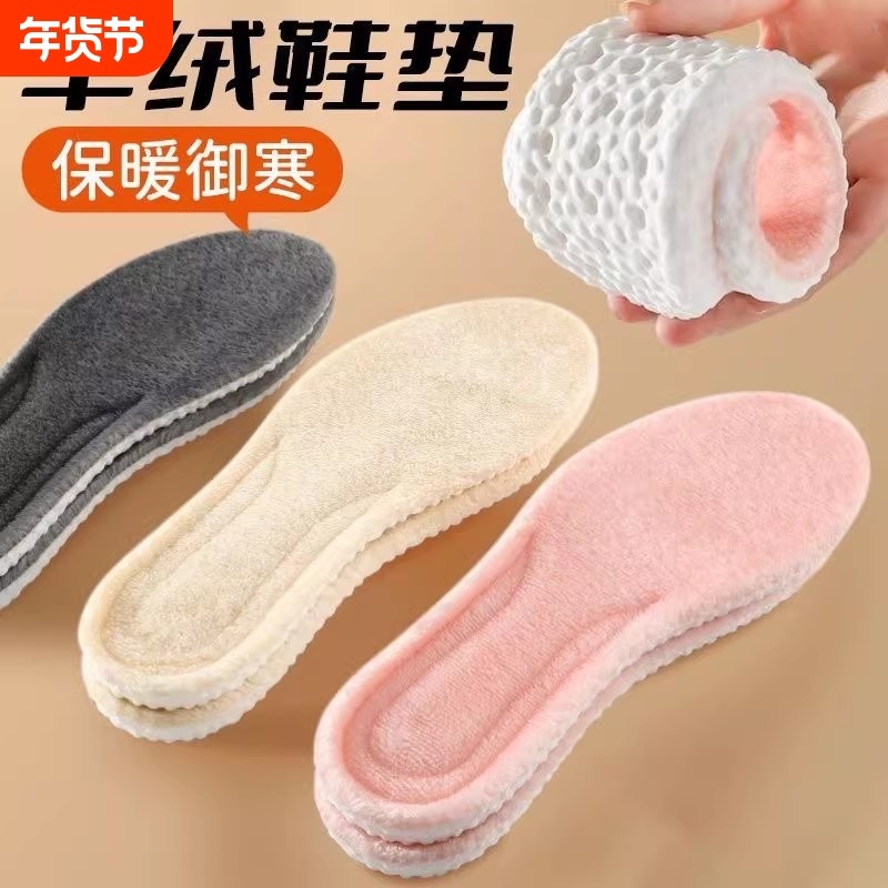 冬季保暖加绒鞋垫吸汗防臭柔软舒适男女款加厚舒适运动鞋垫踩屎感,居家日用,发热鞋垫,淘宝优惠券,粉丝福利购,淘宝优惠卷