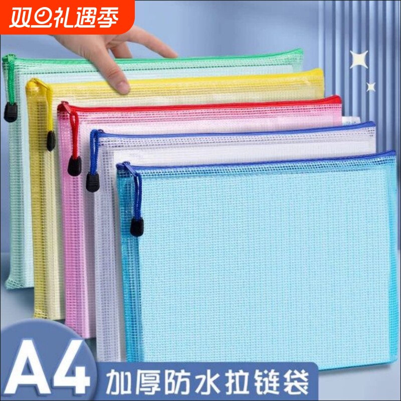 广博办公用品加厚学生收纳文件夹