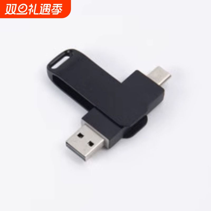 金属旋转u盘高速32gU盘大容量3.1电脑两用优盘手机u盘