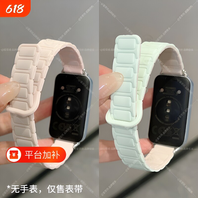 适用华为手表10手环8表带新款透气磁吸硅胶荣耀9nfc回环huawei band男女个性智能运动腕带高级款升级磁吸夏天
