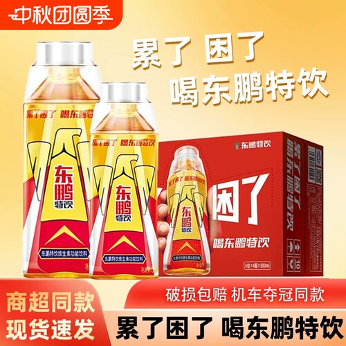 东鹏特饮大金瓶500ml整箱