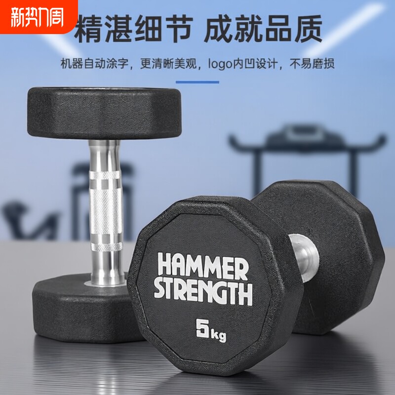 商用悍马举重环保健身器材哑铃商用级组合健身房纯钢包胶实心套装