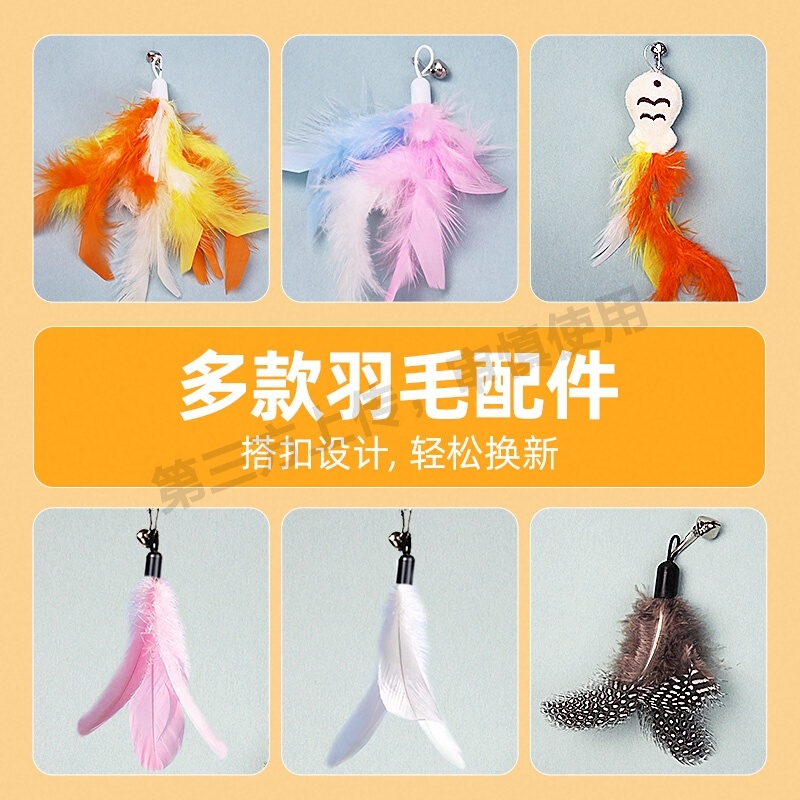 牧灵逗猫棒替换头耐咬羽毛带铃铛仙女DIY自嗨小猫咪玩具宠物用品