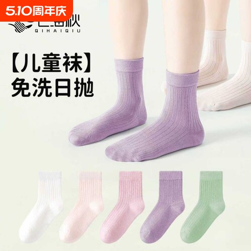儿童一次性袜子男童女童日抛免洗中筒透气旅行便携学生住宿学校