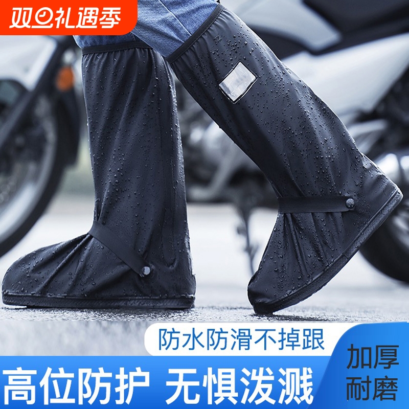 高位防水雨鞋套高筒防滑防雨加厚耐磨下雨骑车男士户外骑行雨靴女