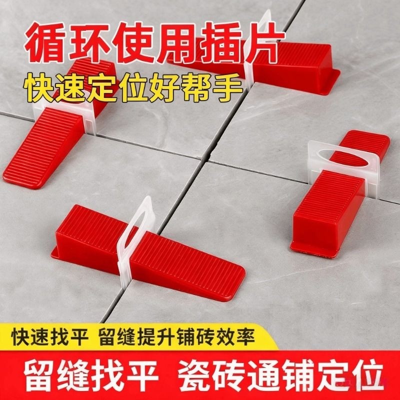 瓷砖找平器调平器贴砖辅助工具铺墙地砖找平十字架定位器留缝卡子