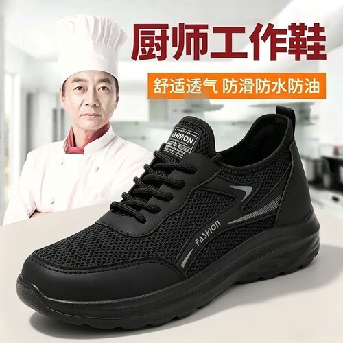 夏季新款鞋子男百搭透气休闲鞋厨师舒适爸爸鞋运动鞋防滑散步鞋男