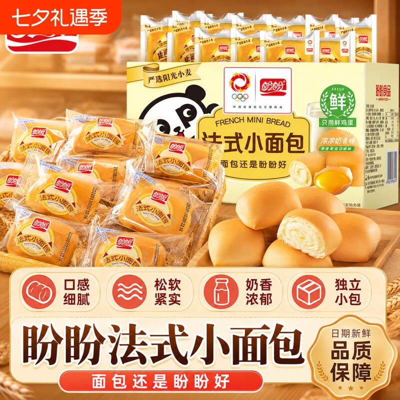 盼盼法式小面包整箱早餐速食充饥夜宵健康软面包零食休闲食品小吃