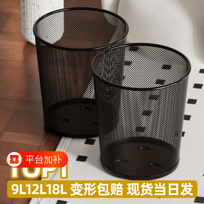 垃圾桶家用金属无盖大口径办公厨房卫生间大容量防锈加厚加硬镂空