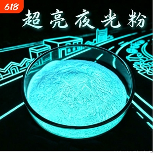 油漆涂料超亮夜光粉长效荧光粉黄绿稀土铝酸盐自发光颜料硅胶注塑