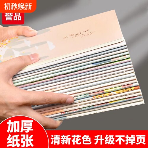 白雪经典清新笔记本子加厚简约ins大学生课堂笔记本软面抄A5横线本方格本A5线横格网格本办公线装