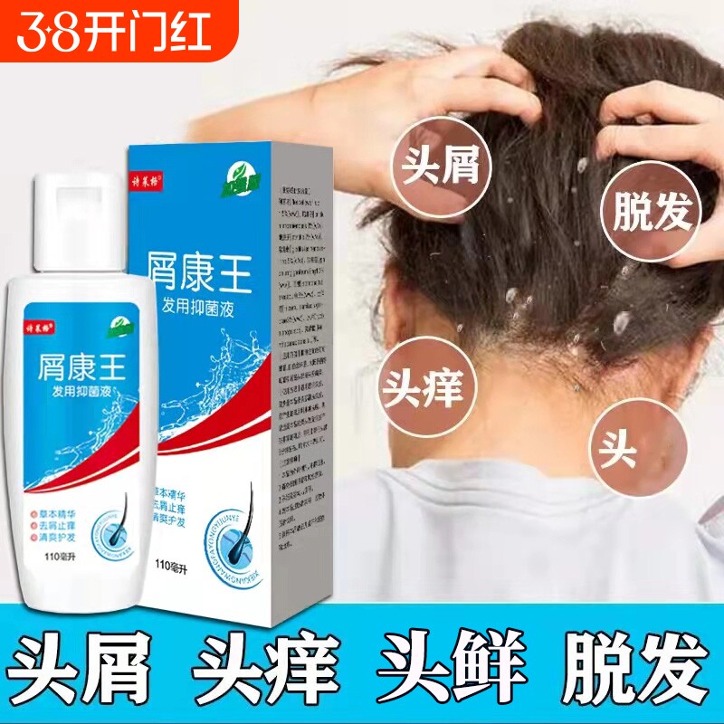 屑康王去头屑止痒除螨控油溢脂性头皮头上长痘痘毛囊专用洗发水膏