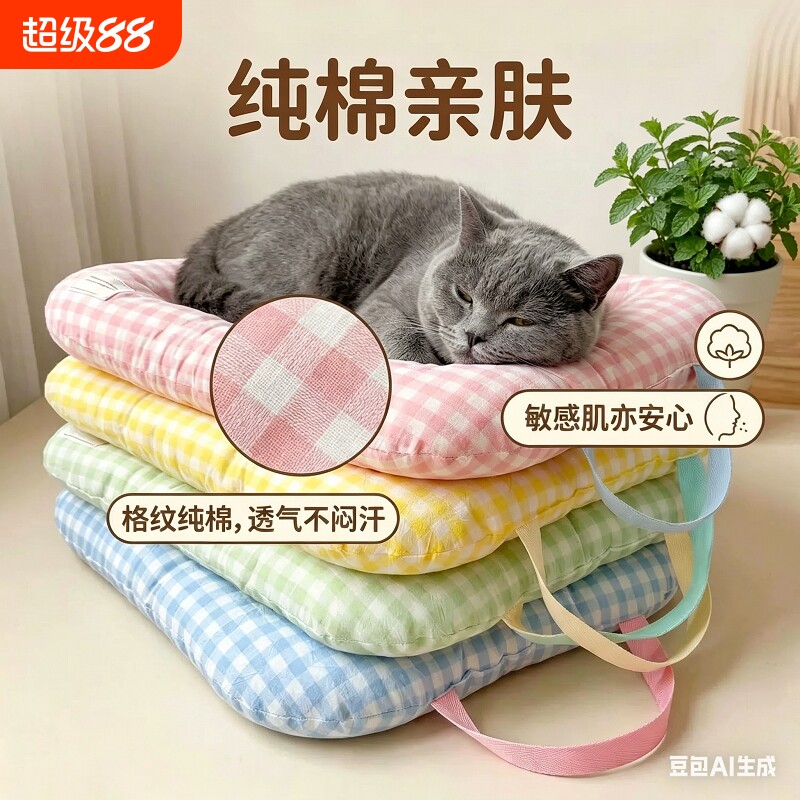 软垫猫窝四季通用猫猫睡垫图片