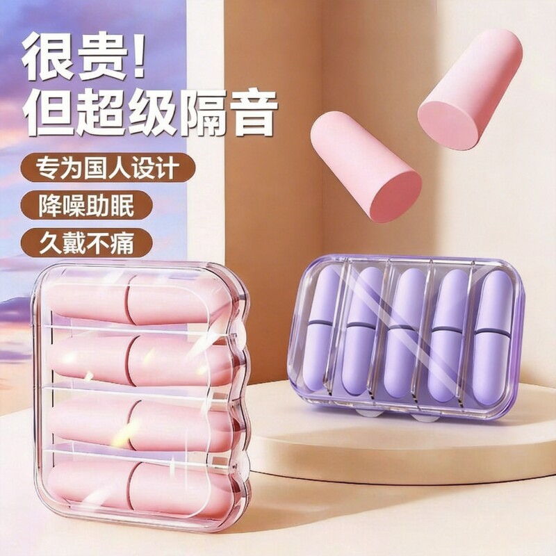 睡眠耳塞学习专用高中生睡觉超级隔音不伤耳朵初室内神器女防噪声