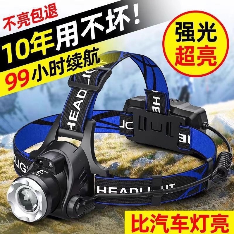 公牛适用LED头灯强光充电感应变焦超亮远射头戴式手电筒钓鱼灯
