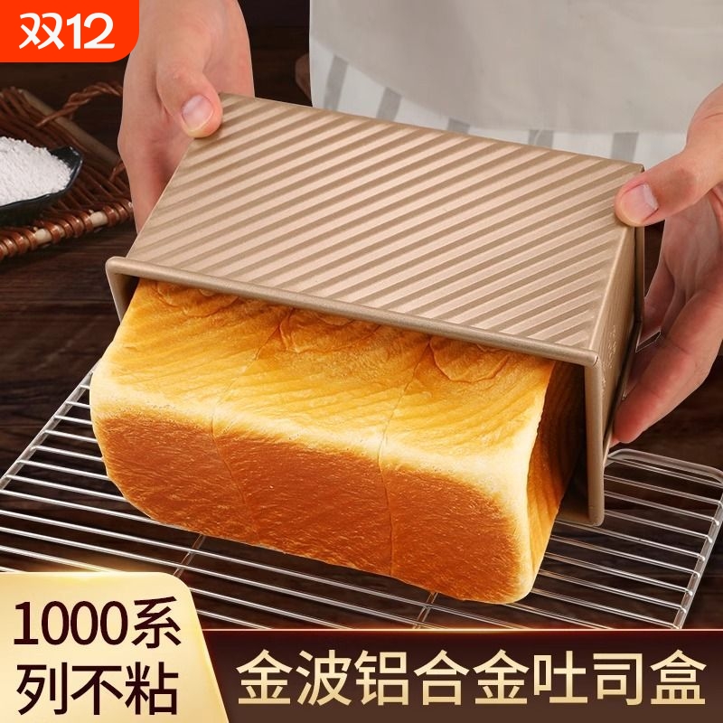 吐司盒SN2196面包烘焙模具黑色不沾粘金色波纹吐司SN2052烤箱不粘