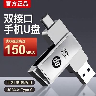 手机u盘typec128g双接口两用U盘512g大容量电脑高速金属无线