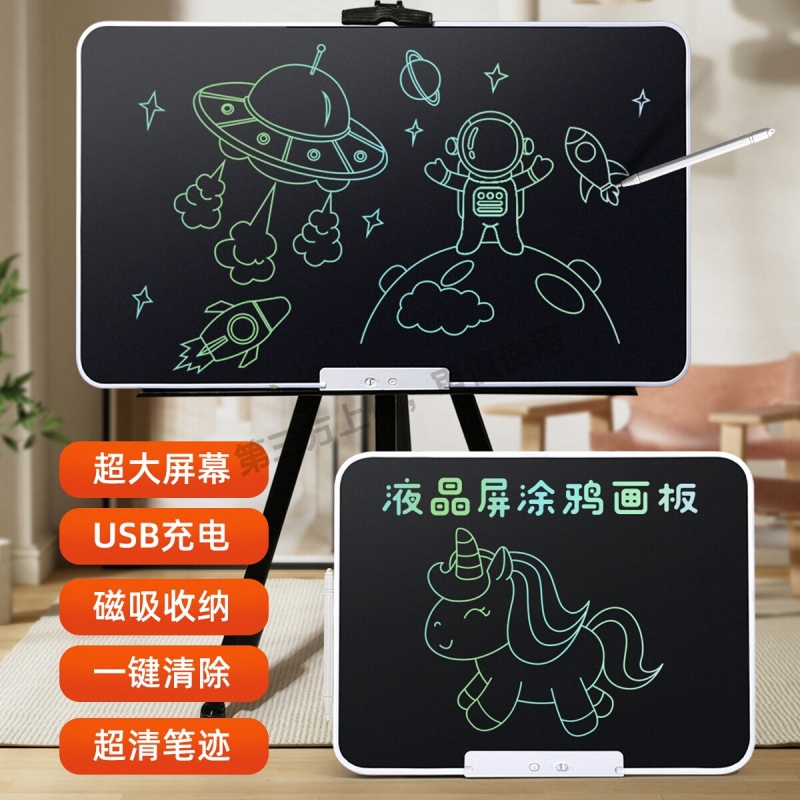 儿童画板液晶手写板家用写字板可擦消除画画玩具大尺寸电子绘画屏