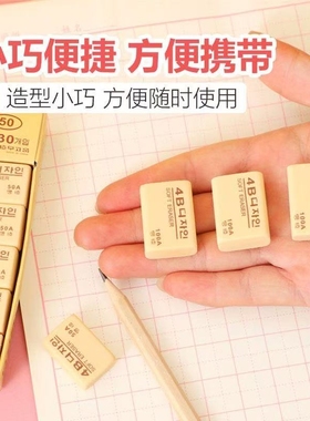 4B橡皮擦50A十块装