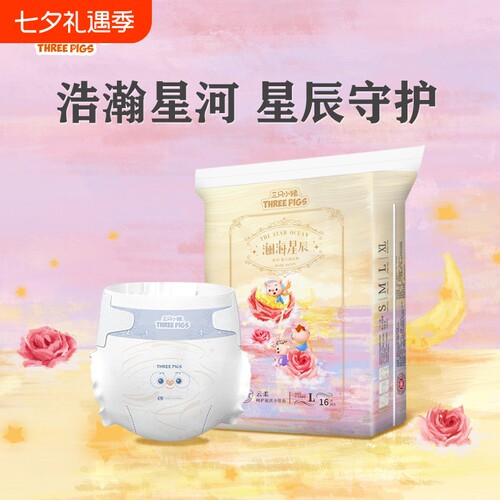 三只小猪男女通用亲肤泡泡腰围