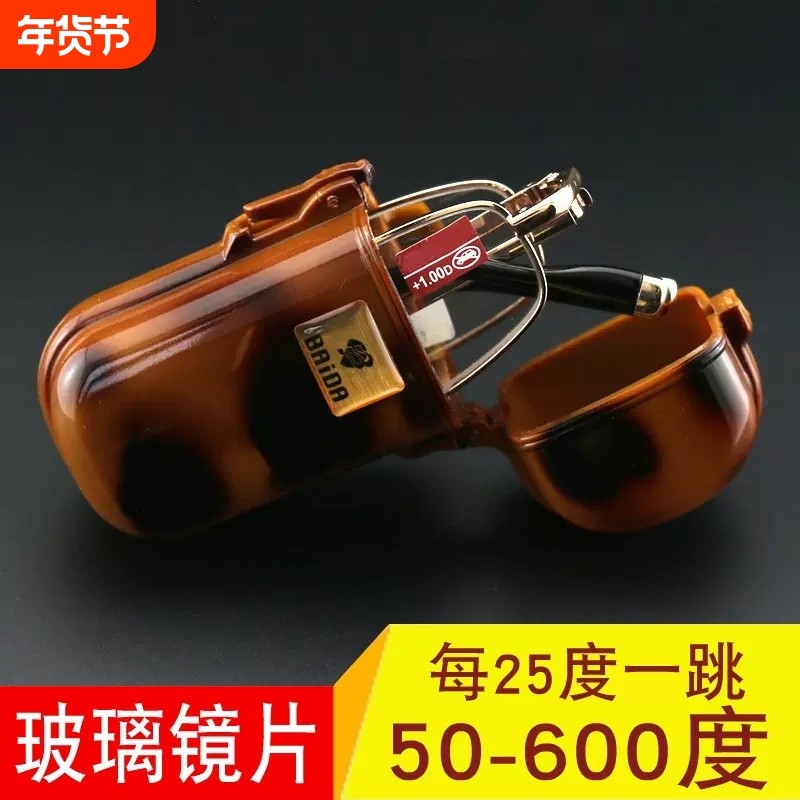 高清玻璃镜片老花镜折叠男女老人花眼镜便携50 75 125 175 500度