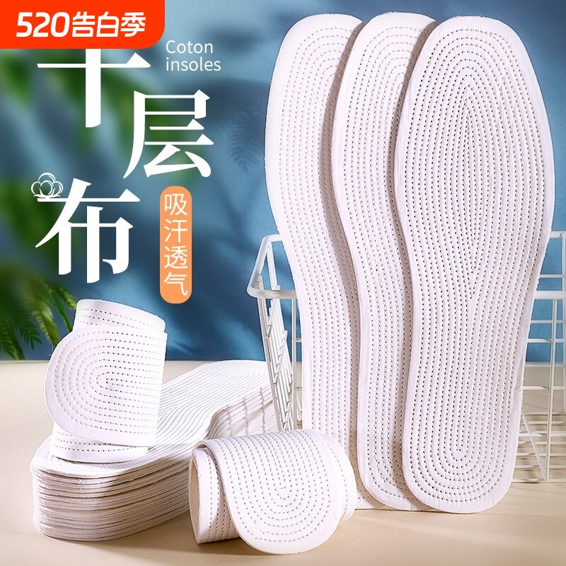 鞋垫千层布纯棉手工八层棉男款防臭透气吸汗款可裁剪耐磨四季
