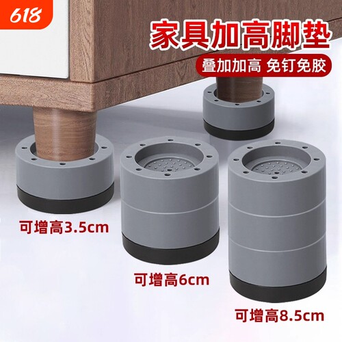 洗衣机垫高桌腿底座桌脚垫桌子加高床脚沙发神器家具高椅子高度
