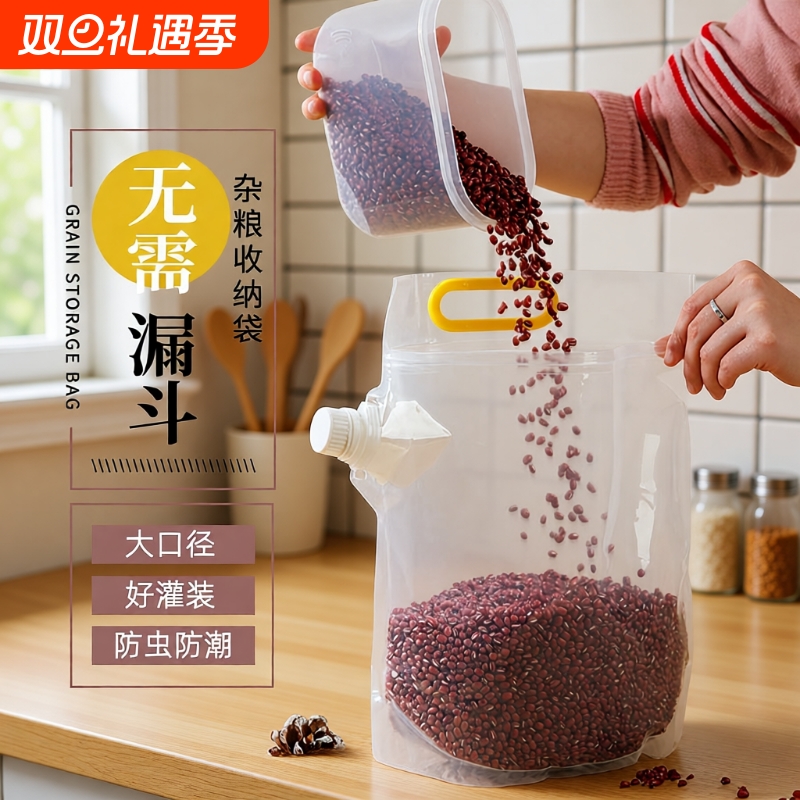 袋分装五谷杂粮收纳袋密封神器家用豆子面粉储存大米防虫防潮冰箱