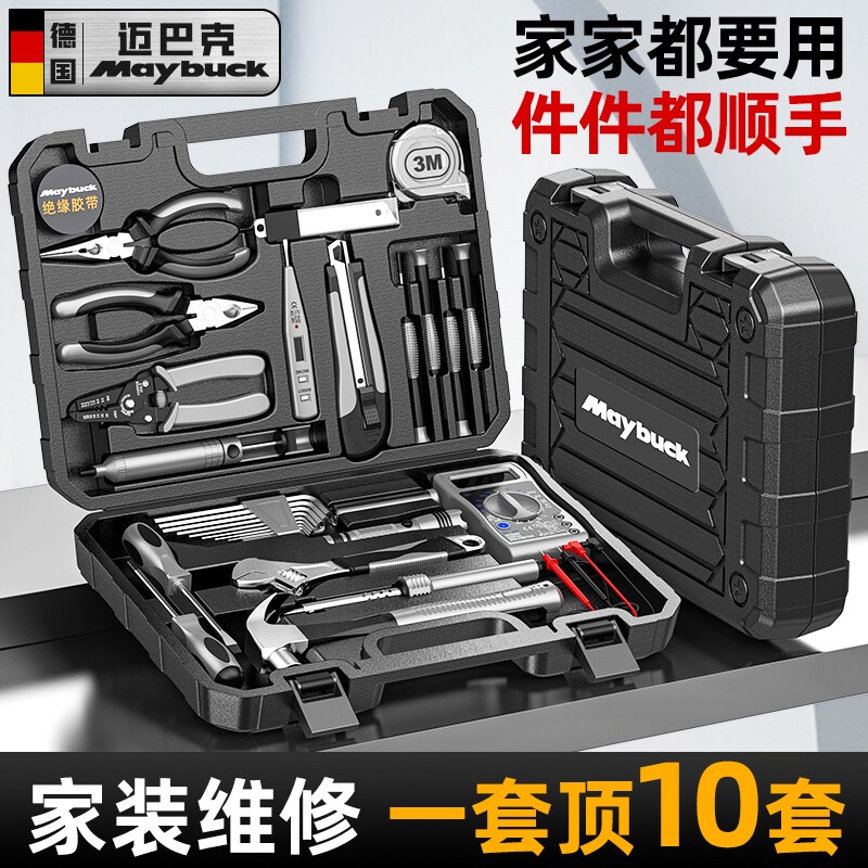 家用组合工具套装电工多功能五金维修大全家庭工具箱万能全套车载