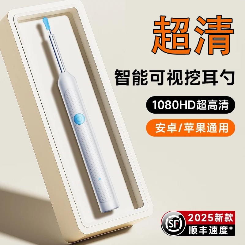 【冠军推荐】可视挖耳勺发光掏耳