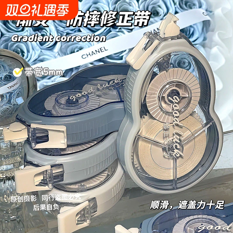 静音修正带高颜值|超4000次加购