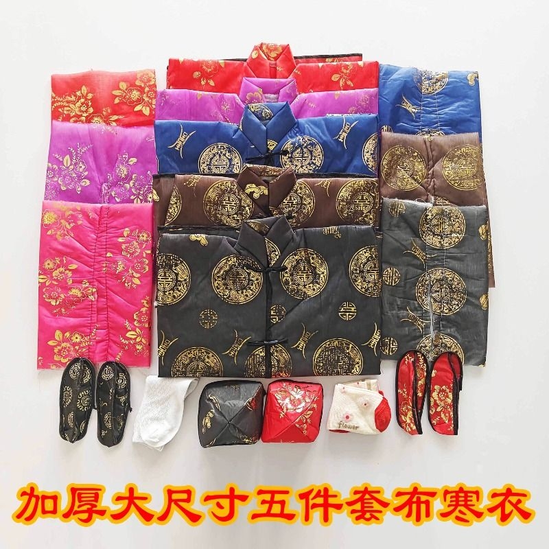 十月一送寒衣全套棉衣布料套装裤子帽子袜子布鞋寒衣节用品男女士