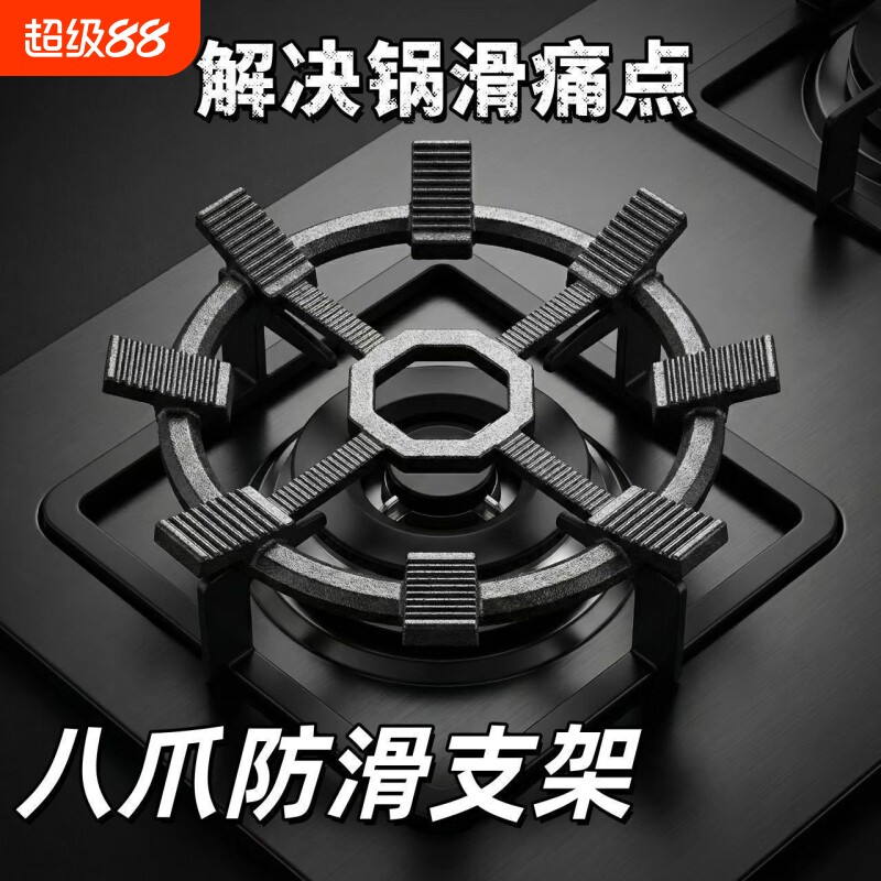 告别滑锅倾倒八爪铸铁防图片