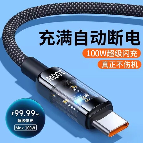 【央妈力荐】自动断电快充数据线
