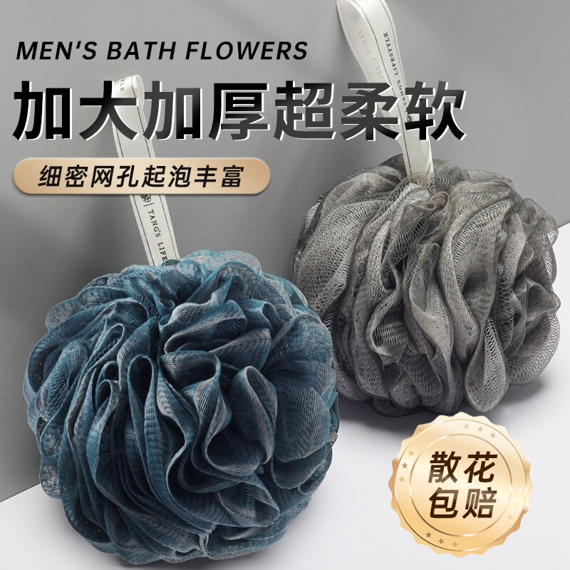 沐浴球男用浴球男士专用高档不散花超柔软浴花大号洗澡搓澡浴球花
