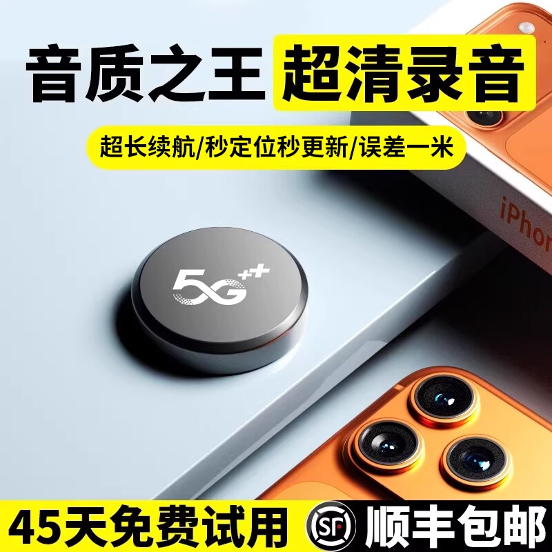 gps定位器防盗录音电动车汽车追踪防盗防丢器车辆追跟定车载神器j										