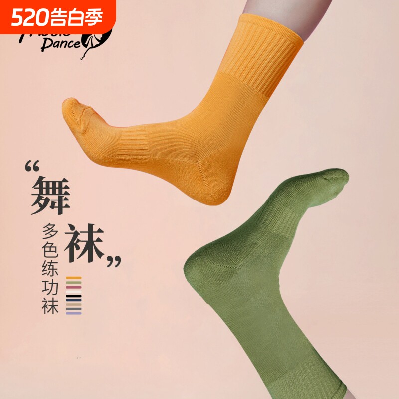 小茉莉现代舞袜古典舞练功袜子棉中筒女成人形体芭蕾袜防滑舞蹈袜