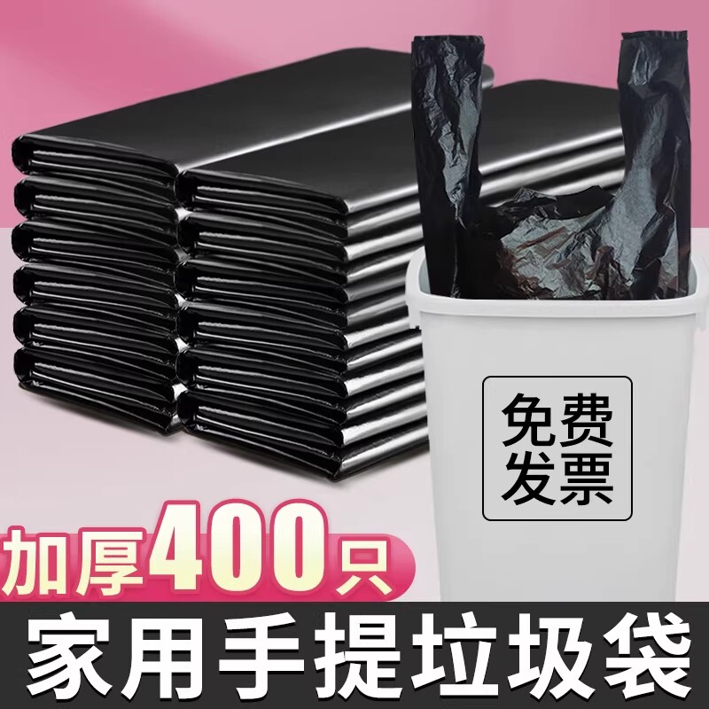 黑色垃圾袋加厚手提厨房大中小号背心马甲特厚塑料袋批发结实厚实