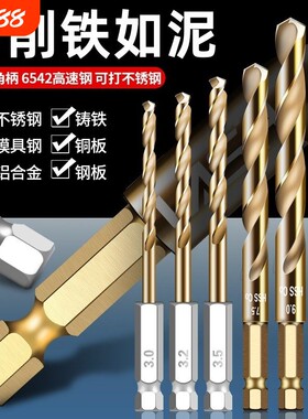【原装精工】304不锈钢专用钻头