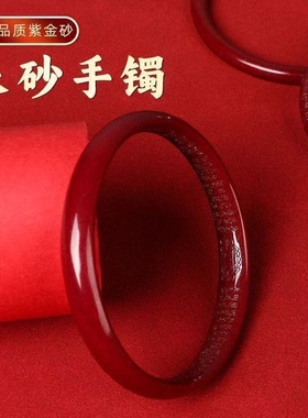 保真高含量紫金砂宽版镯子