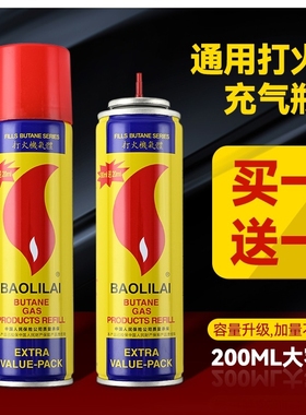 高纯度防风火机充气瓶打火火机气加气丁烷油可充气高级点火大容量