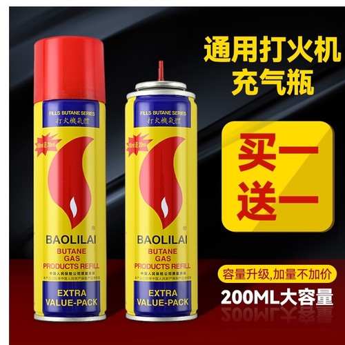 防风充气火机丁烷油|千人加购