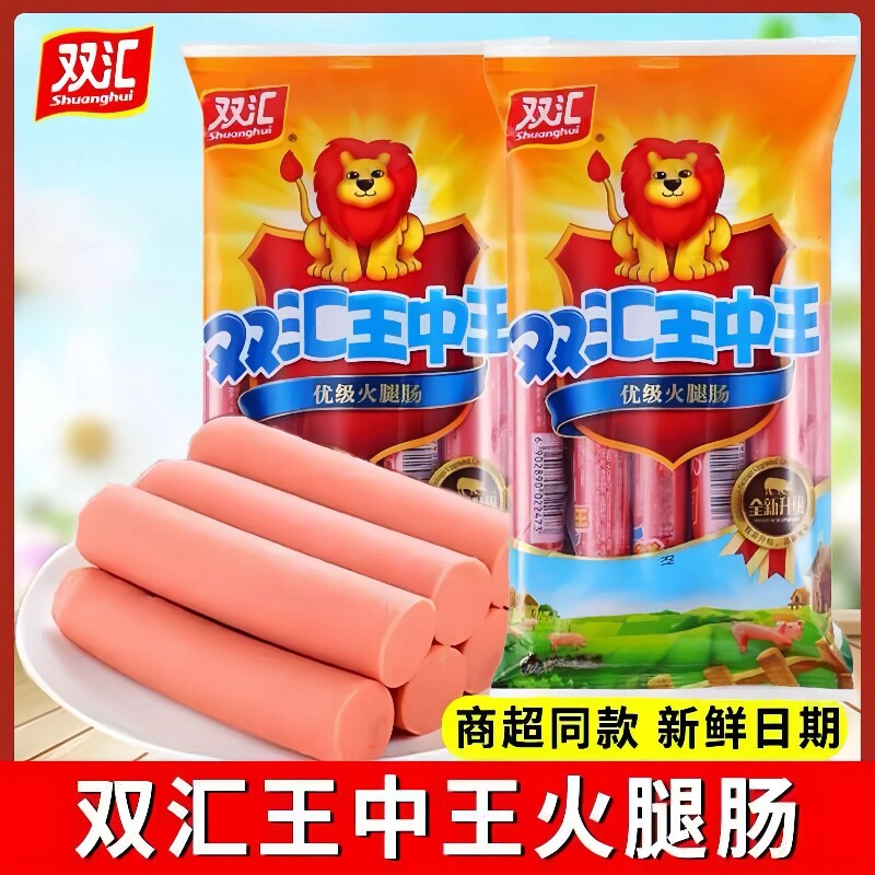 双汇王中王火腿肠香肠零食煎烤肠泡面搭档小吃火腿肉肠休闲烧烤