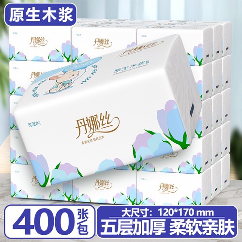 丹娜丝抽纸卫生纸家用宿舍加厚亲肤大包装纸巾餐巾纸面巾纸擦手纸