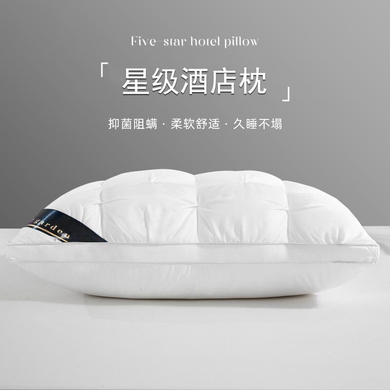五星级酒店专用枕头助睡眠护颈枕芯家用睡觉枕头一对不塌陷整头