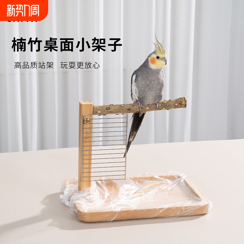 鹦鹉站架定点排便拉屎神器牡丹玄凤专用树枝站杆桌面训练站台鸟架