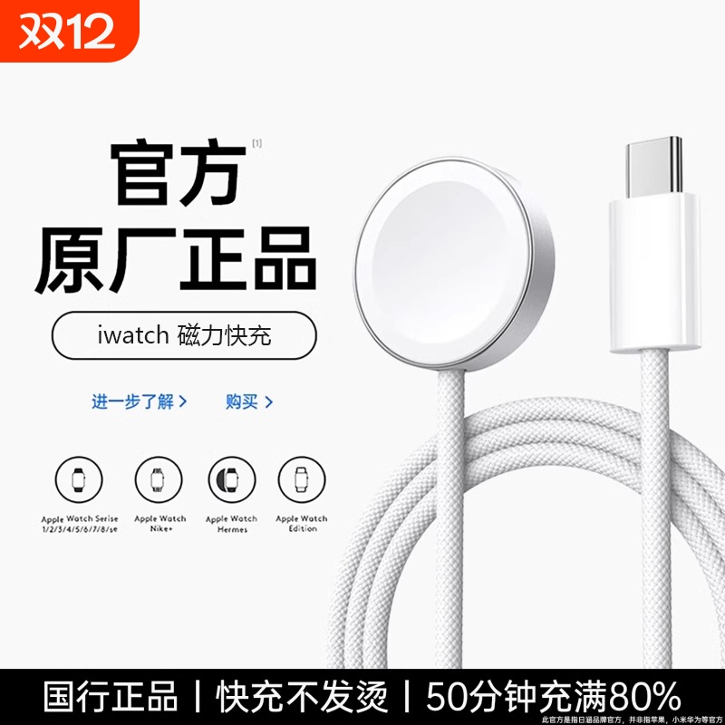 苹果手表适用充电器s11/s10