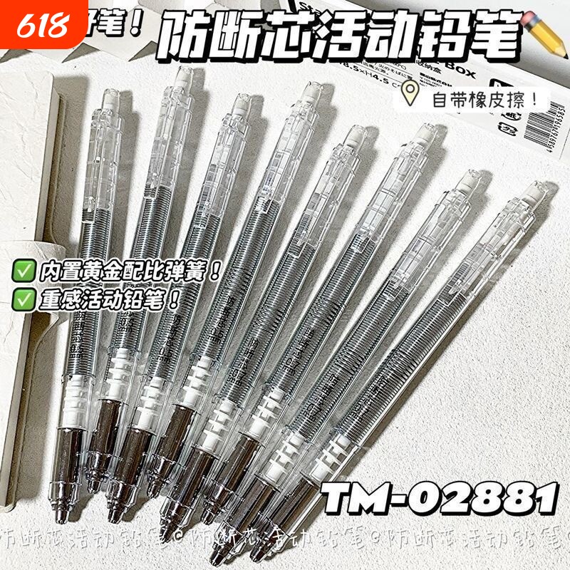 天卓自动铅笔防断铅ins高颜值低重心绘画活动铅笔0.5/0.7不易断铅考试防断芯铅芯